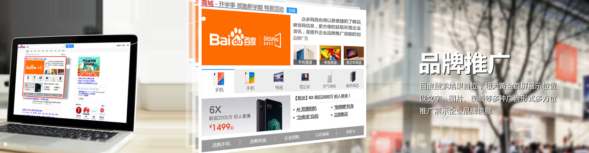 夏邑竞价广告